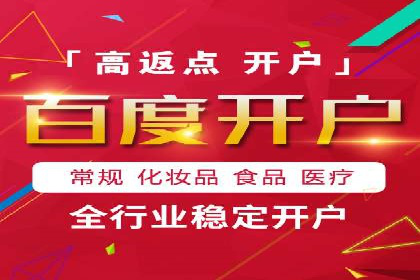竞价推广开户费用对比：不同平台案例分析